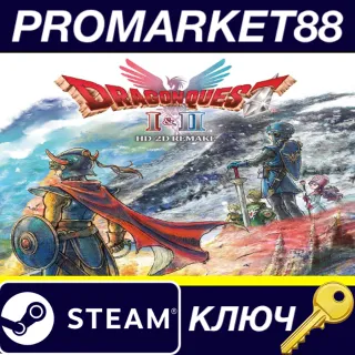 Купить DRAGON QUEST I  II HD-2D Remake Steam КЛЮЧ EU+US