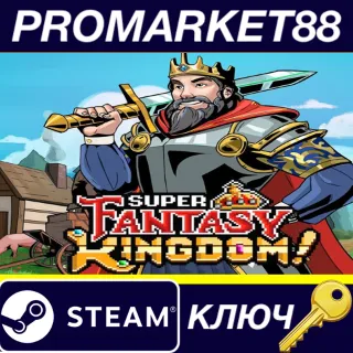 Купить Super Fantasy Kingdom EU Steam КЛЮЧ ЕВРОПА