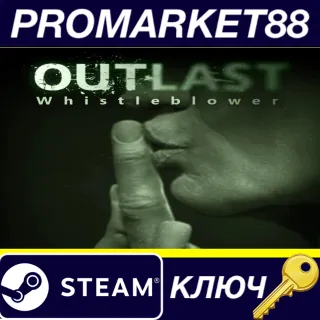 Купить Outlast - Whistleblower DLC EU Steam КЛЮЧ ЕВРОПА