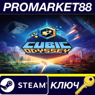 Купить Cubic Odyssey Steam КЛЮЧ GLOBAL