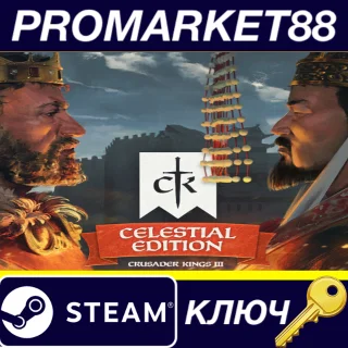 Купить Crusader Kings III: Celestial Edition Steam КЛЮЧ
