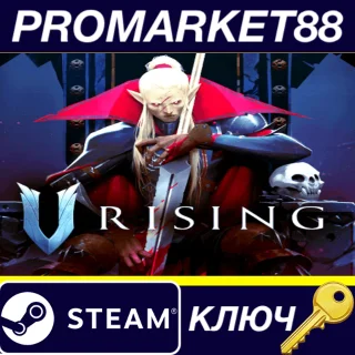 Купить V Rising SEA/Oceania Steam КЛЮЧ EU+US