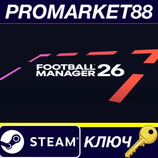 Купить Football Manager 26 EU Steam КЛЮЧ ЕВРОПА