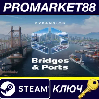 Купить Cities: Skylines II - Bridges  Ports DLC Steam КЛЮЧ