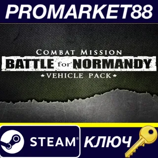 Купить Combat Mission: Battle for Normandy - Vehicle Pack DLC