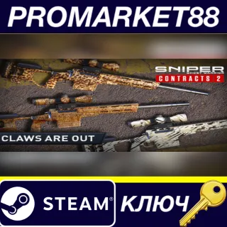 Купить Sniper Ghost Warrior Contracts 2 - Claws are Out Skin P