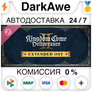Купить Kingdom Come: Deliverance II Extended Soundtraсk