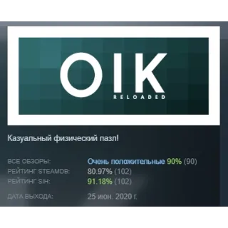 Купить Oik Reloaded АВТОДОСТАВКА STEAM РОССИЯ