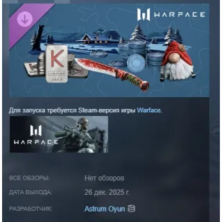 Купить Warface - Зимние узоры АВТОДОСТАВКА STEAM РОССИЯ