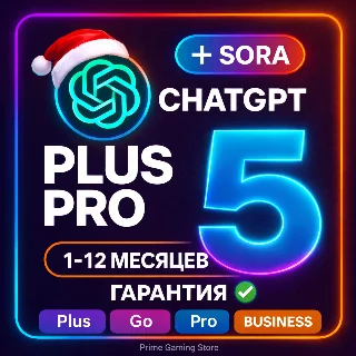 Купить ChatGPT 5.2 🔥 PLUS НА 1/12 месяцев | GO | BUSINESS