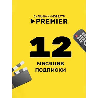 Купить PREMIER.ONE ПРОМОКОД ТНТ/TNT Премьер [12 МЕСЯЦЕВ]