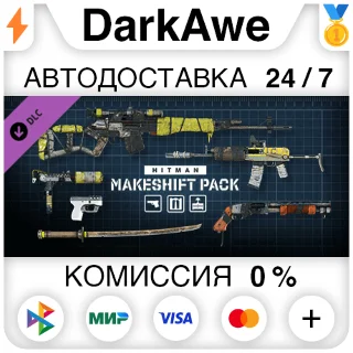 Купить HITMAN 3 - Makeshift Pack DLC STEAM•RU ⚡ ️АВТО 💳 0%
