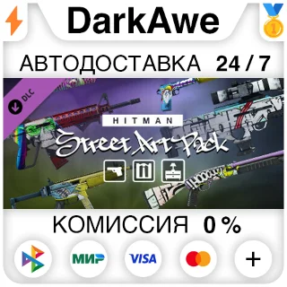 Купить HITMAN 3 - Street Art Pack DLC STEAM•RU ⚡ ️АВТО 💳 0%