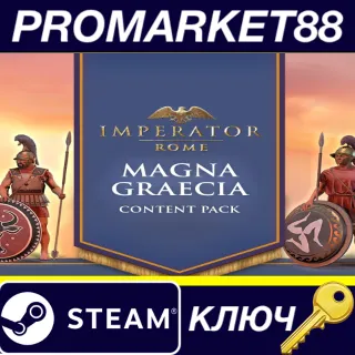 Купить Imperator: Rome - Magna Graecia Content Pack DLC EU Ste