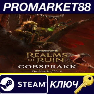 Купить Warhammer Age of Sigmar: Realms of Ruin - The Gobsprakk