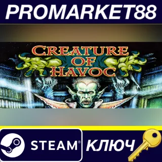 Купить Fighting Fantasy Classics - Creature of Havoc DLC Steam