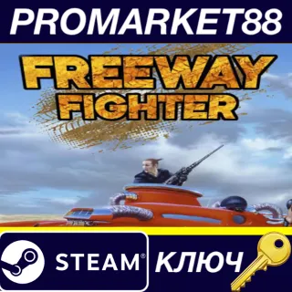 Купить Fighting Fantasy Classics - Freeway Fighter DLC Steam К