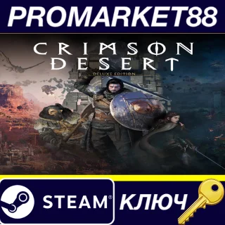Купить Crimson Desert Deluxe Edition + Pre-Order Bonus DLC PRE