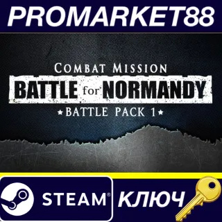 Купить Combat Mission: Battle for Normandy - Battle Pack 1 DLC