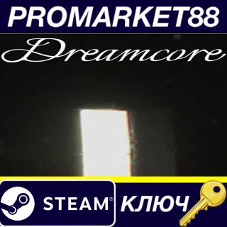 Купить Dreamcore Steam КЛЮЧ GLOBAL