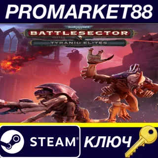 Купить Warhammer 40,000: Battlesector - Tyranid Elites DLC Ste