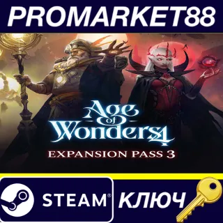 Купить Age of Wonders 4 - Expansion Pass 3 DLC Steam КЛЮЧ