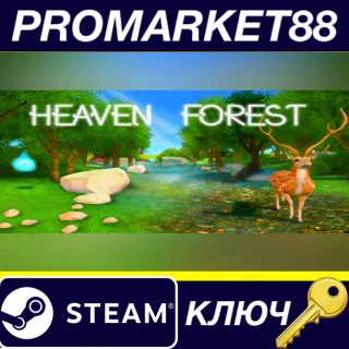 Купить Heaven Forest - VR MMO Steam КЛЮЧ GLOBAL