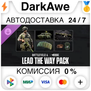 Купить Набор Lead the Way — Battlefield™ 6 и REDSEC STEAM ⚡ ️