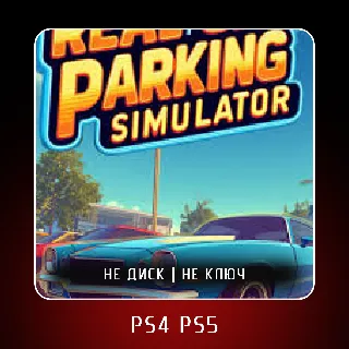 Купить 🎮 Real Car Parking Simulator ✨ PS4 PS5 | П2/П3