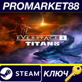 Купить EVERSPACE 2 - Titans DLC Steam КЛЮЧ GLOBAL