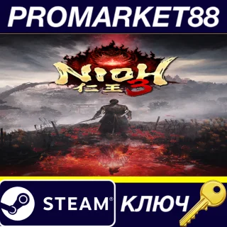 Купить Nioh 3 Steam КЛЮЧ EU+US