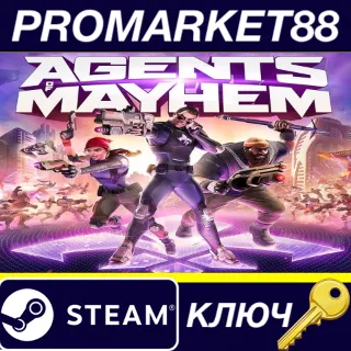 Купить Agents of Mayhem Steam КЛЮЧ ЕВРОПА