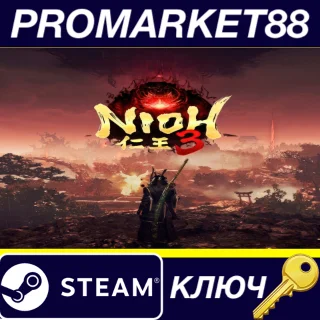 Купить Nioh 3 + Pre-Order Bonus DLC PRE-ORDER Steam КЛЮЧ