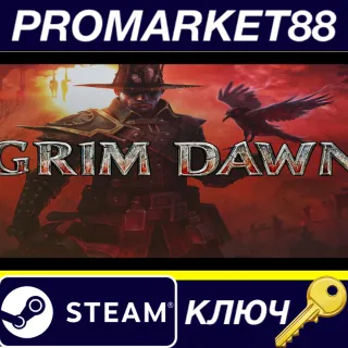 Купить Grim Dawn - Steam Loyalist Upgrade DLC Steam КЛЮЧ