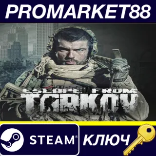 Купить Escape from Tarkov: Standard Edition Steam КЛЮЧ GLOBAL
