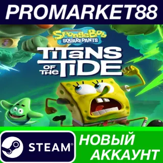 Купить SpongeBob SquarePants: Titans of the Tide Steam АККАУНТ