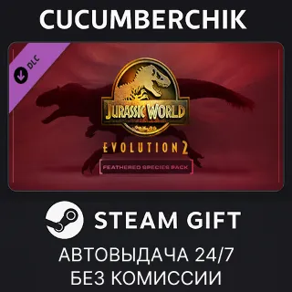 Купить Jurassic World Evolution 2: Feathered Species Pack ✅ STEAM GIFT AUTO ✅ RU+МИР