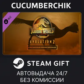 Купить Jurassic World Evolution 2: Cretaceous Predator Pack ✅ STEAM GIFT AUTO ✅ RU+МИР