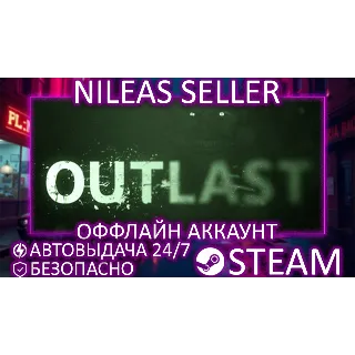 Купить Outlast + Outlast 2 | 2 части | Steam | Оффлайн