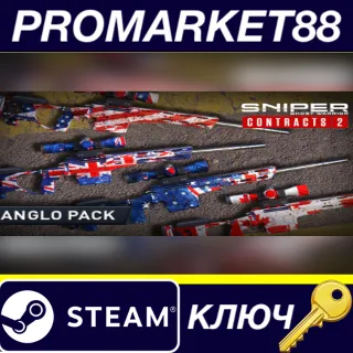 Купить Sniper Ghost Warrior Contracts 2 - ANGLO Skin Pack DLC
