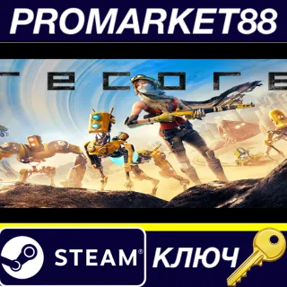 Купить ReCore Definitive Edition EU Steam КЛЮЧ ЕВРОПА