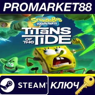 Купить SpongeBob SquarePants: Titans of the Tide EU Steam КЛЮЧ