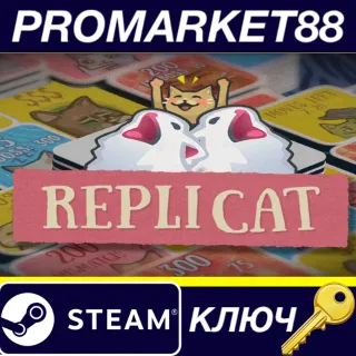 Купить Replicat Steam КЛЮЧ GLOBAL