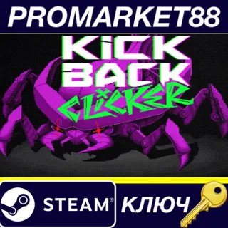 Купить Kickback Clicker Steam КЛЮЧ GLOBAL