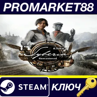 Купить Syberia Remastered Steam КЛЮЧ GLOBAL