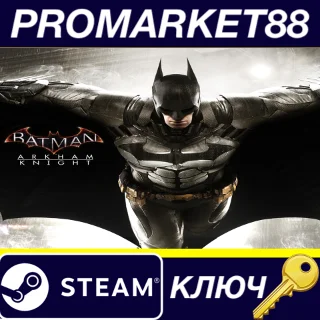 Купить Batman: Arkham Knight RU/CIS Steam КЛЮЧ RU+CIS