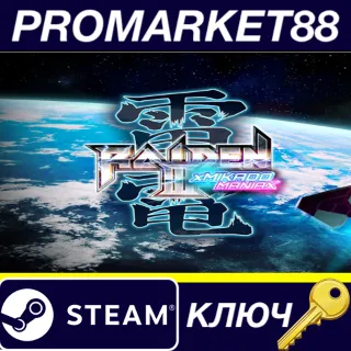 Купить Raiden III x MIKADO MANIAX Steam КЛЮЧ GLOBAL