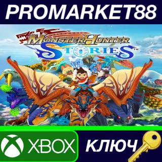 Купить Monster Hunter Stories US XBOX One / Xbox Series X|S КЛ