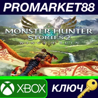 Купить Monster Hunter Stories 2: Wings of Ruin XBOX One / Xbox