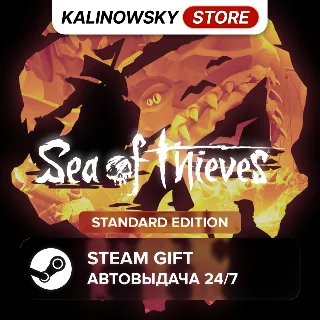 Купить 🚀 SEA OF THIEVES 2025 EDITION · ВЕСЬ МИР